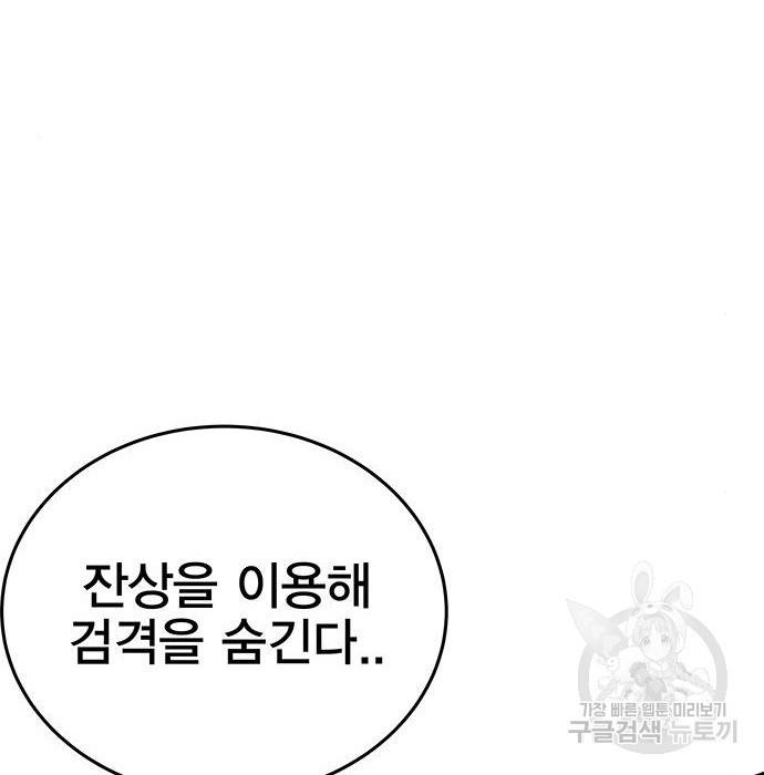 엑스애쉬 51화 269