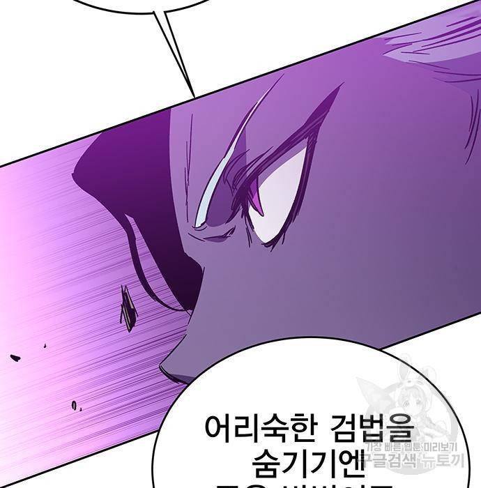 엑스애쉬 51화 270
