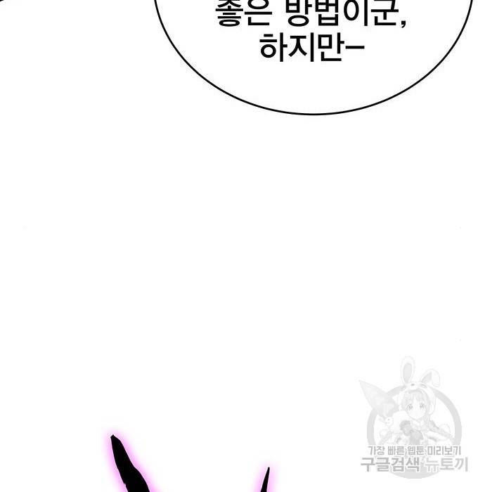 엑스애쉬 51화 271