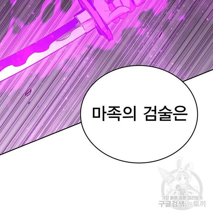 엑스애쉬 51화 273