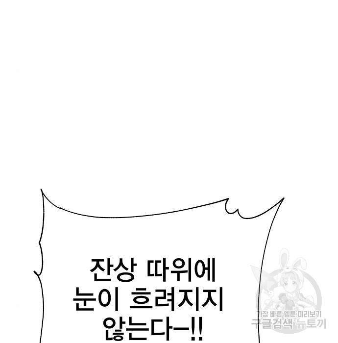 엑스애쉬 51화 274