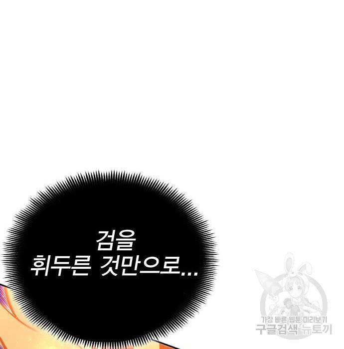 엑스애쉬 51화 279