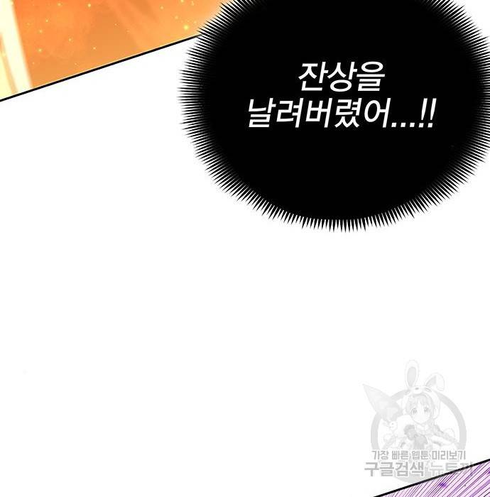 엑스애쉬 51화 281