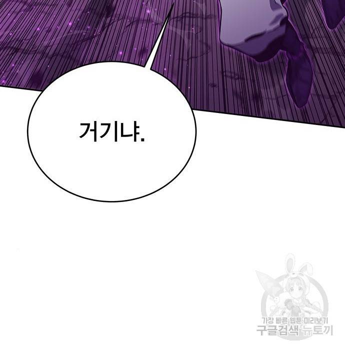 엑스애쉬 51화 283