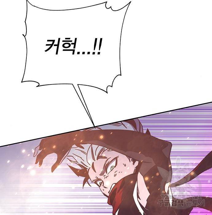 엑스애쉬 51화 290