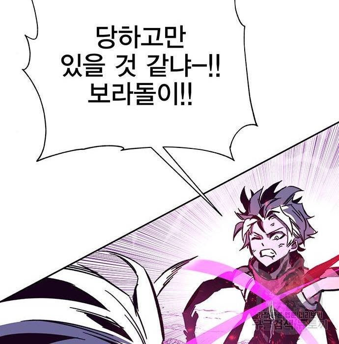 엑스애쉬 51화 295