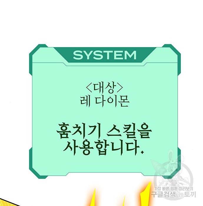 엑스애쉬 51화 299