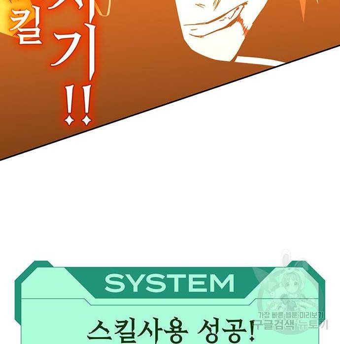엑스애쉬 51화 301