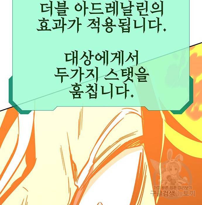 엑스애쉬 51화 302