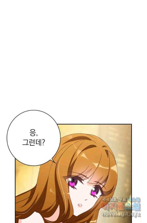 이혼해줄래요? 354화 1