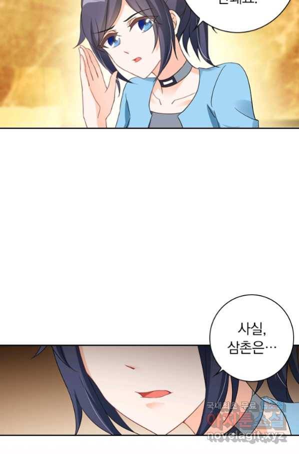이혼해줄래요? 354화 3