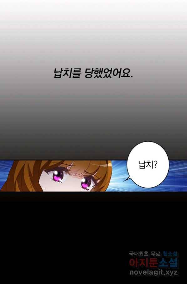 이혼해줄래요? 354화 4