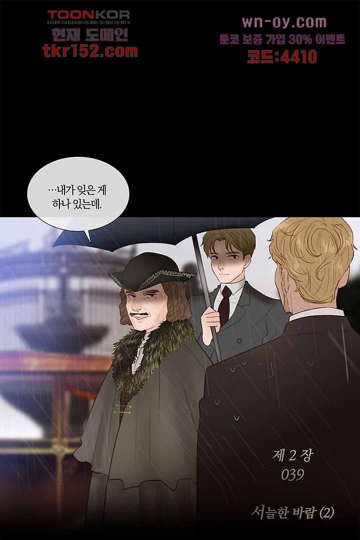 초상화 39화 1