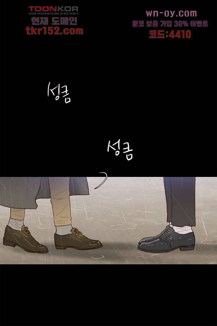 초상화 39화 2