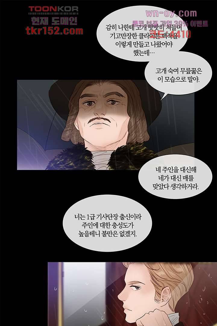 초상화 39화 5