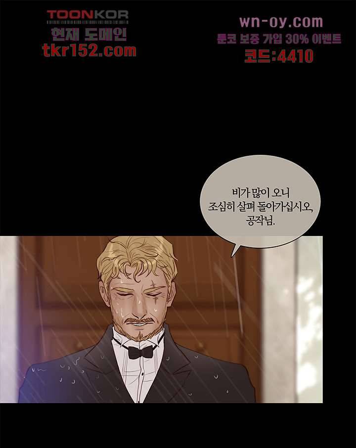 초상화 39화 7
