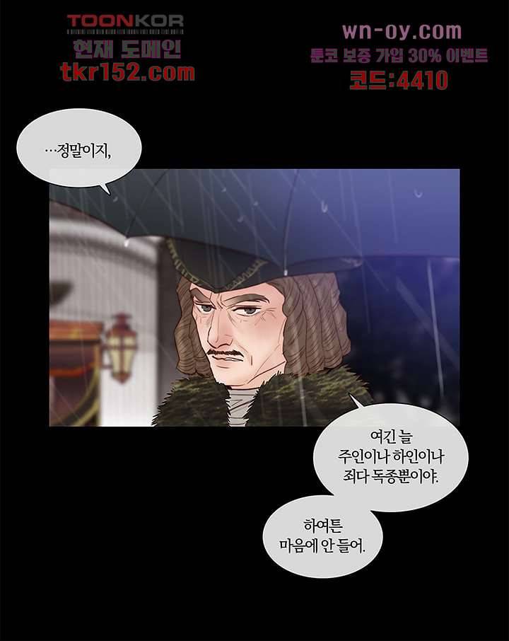 초상화 39화 8