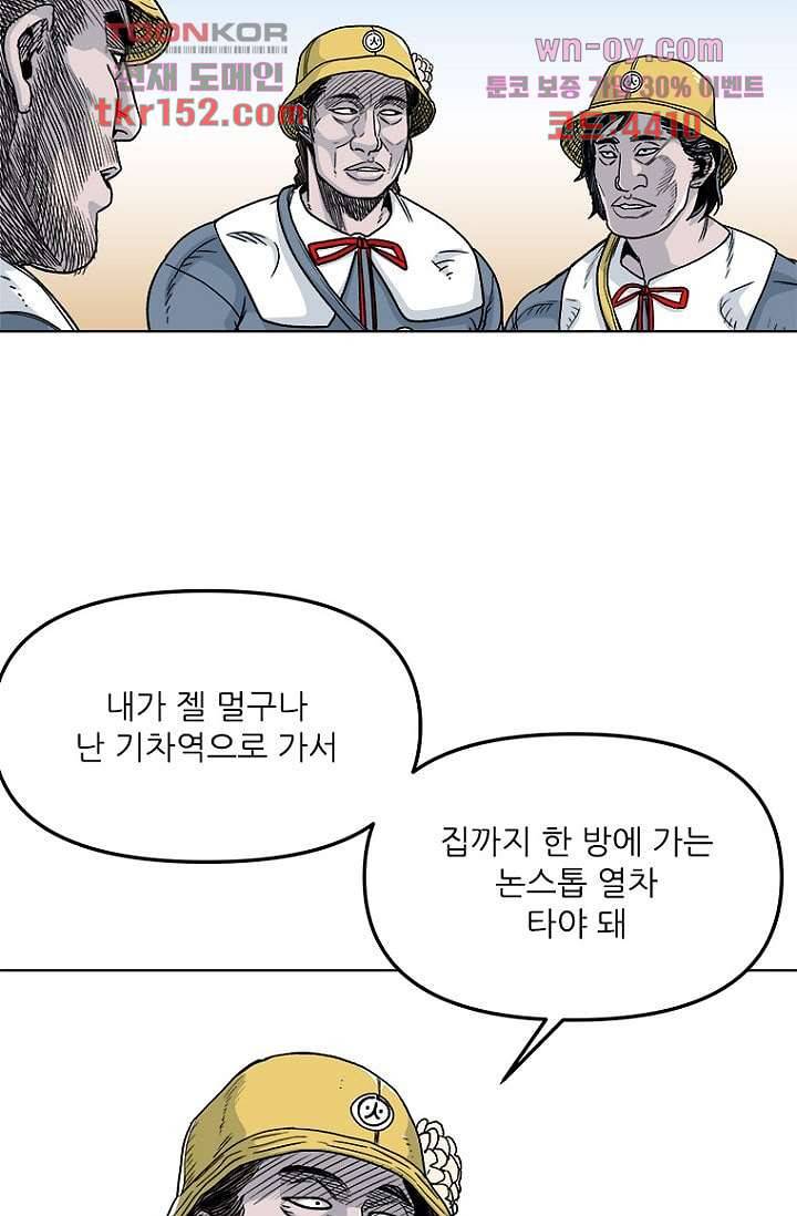 찬란한 액션 유치원 43화 3