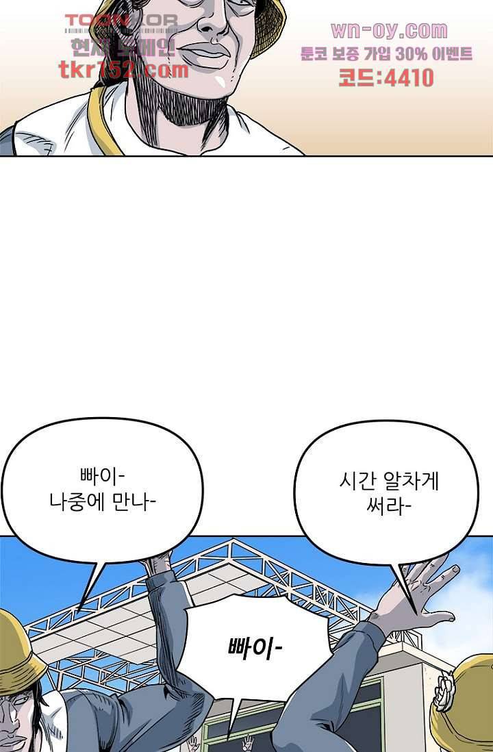찬란한 액션 유치원 43화 4