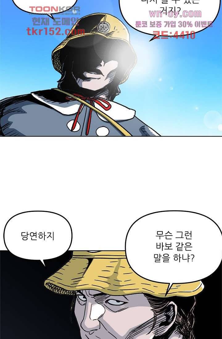 찬란한 액션 유치원 43화 8
