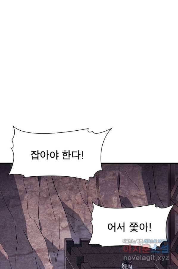 퀘스트 지상 최고의 산적 155화 2