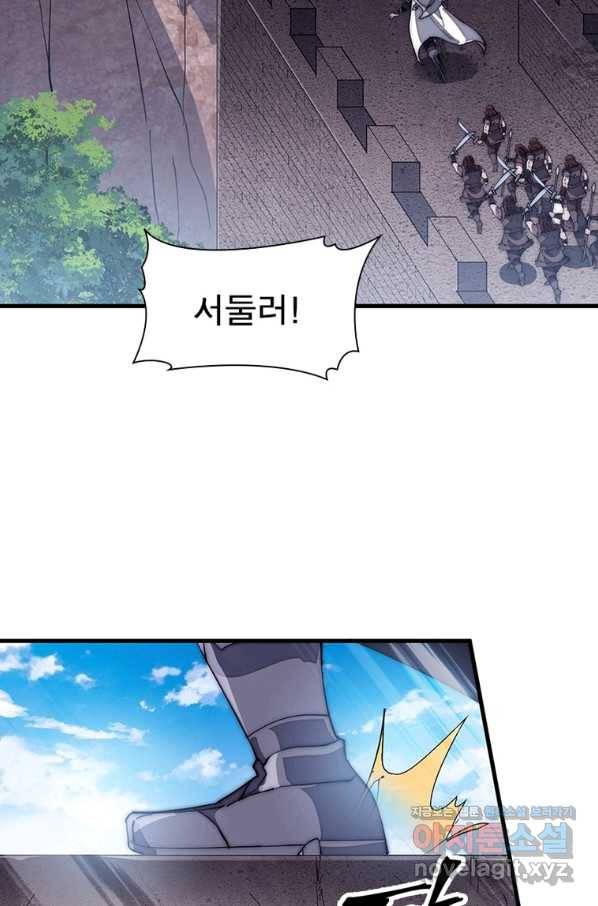 퀘스트 지상 최고의 산적 155화 3