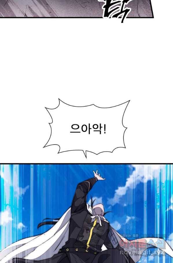 퀘스트 지상 최고의 산적 155화 4