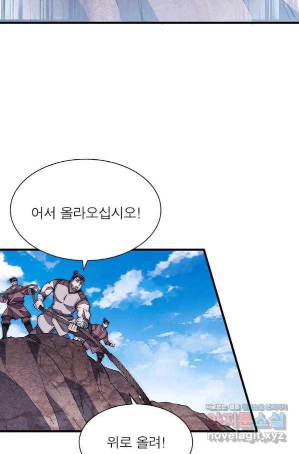 퀘스트 지상 최고의 산적 155화 7