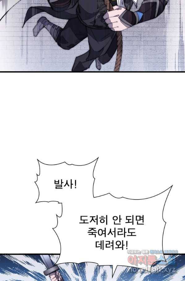 퀘스트 지상 최고의 산적 155화 9