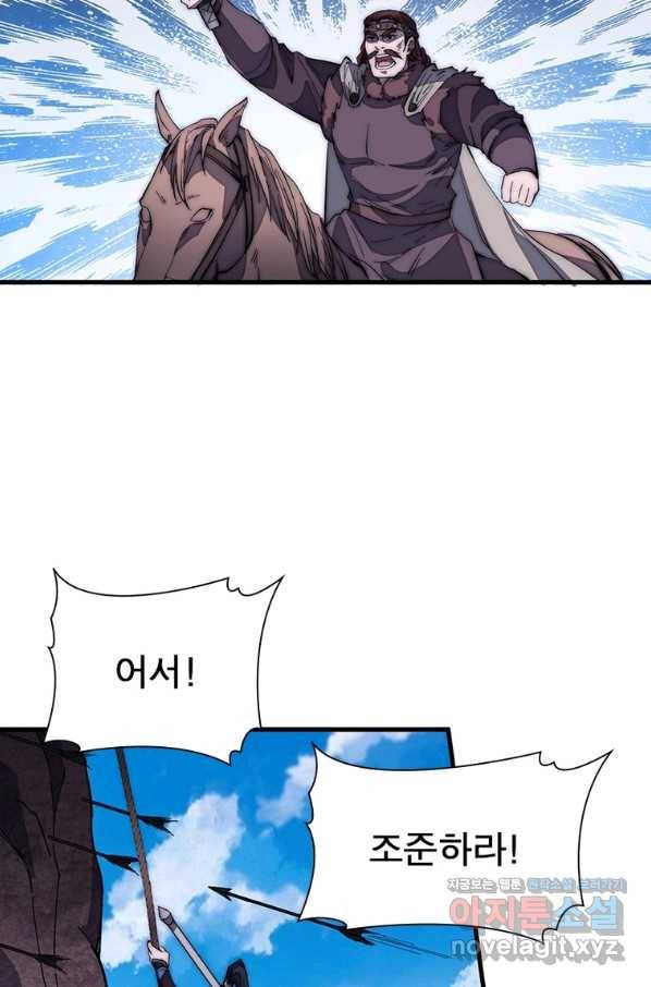 퀘스트 지상 최고의 산적 155화 10