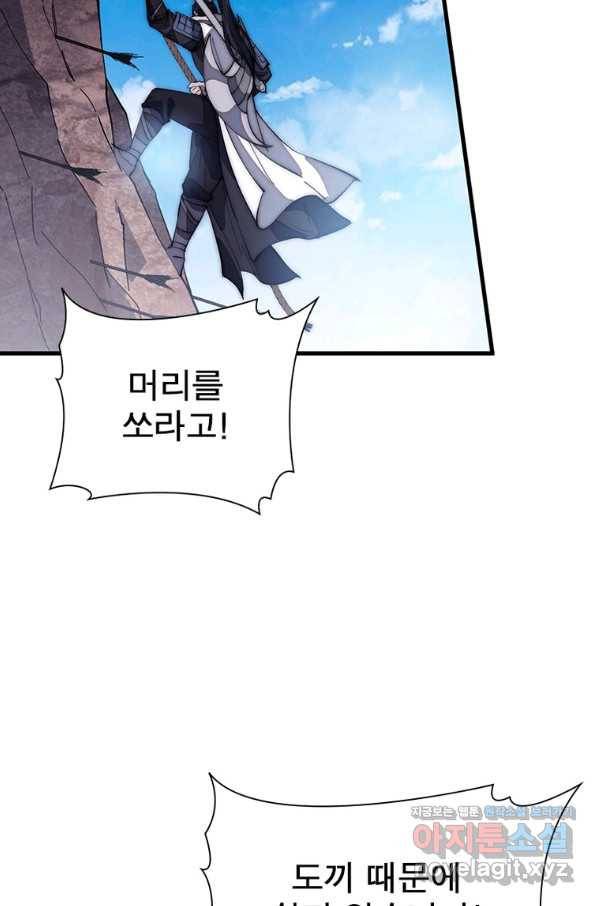 퀘스트 지상 최고의 산적 155화 11