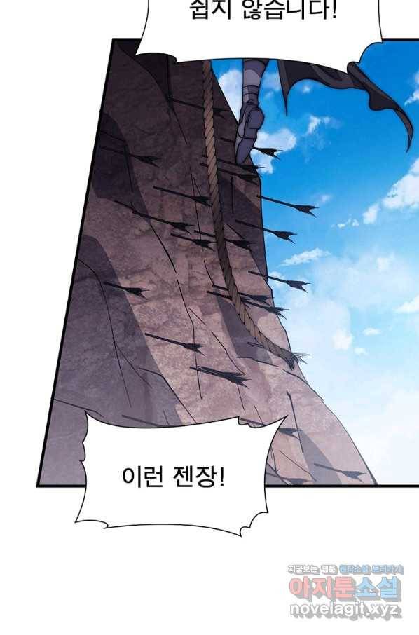 퀘스트 지상 최고의 산적 155화 12