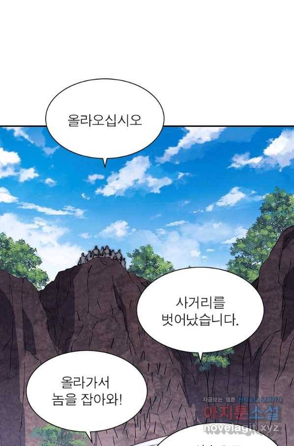 퀘스트 지상 최고의 산적 155화 13
