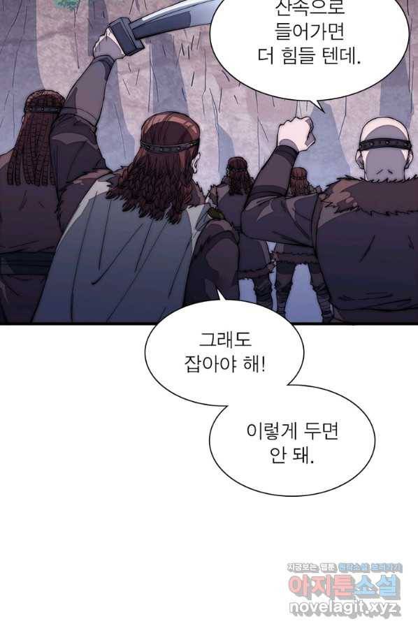 퀘스트 지상 최고의 산적 155화 14