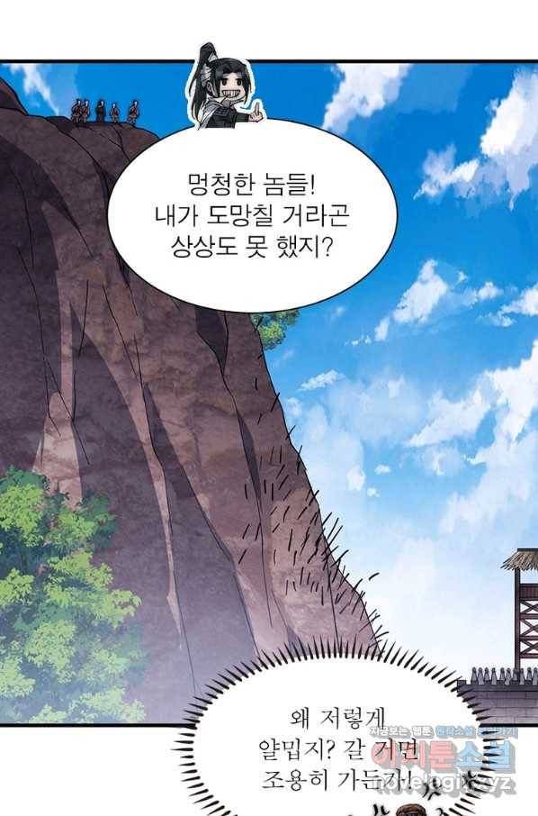퀘스트 지상 최고의 산적 155화 15