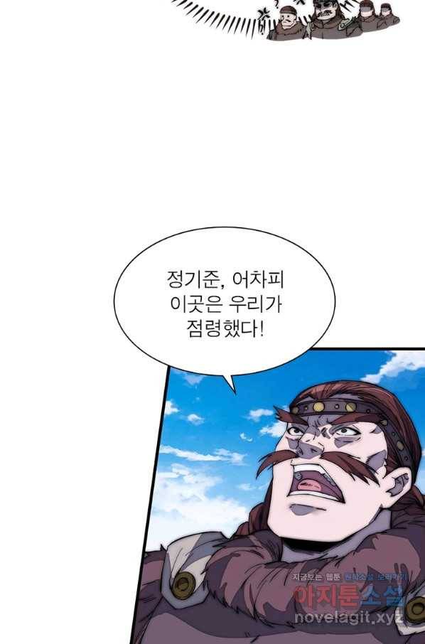 퀘스트 지상 최고의 산적 155화 16