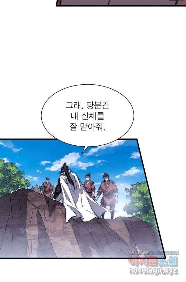 퀘스트 지상 최고의 산적 155화 17
