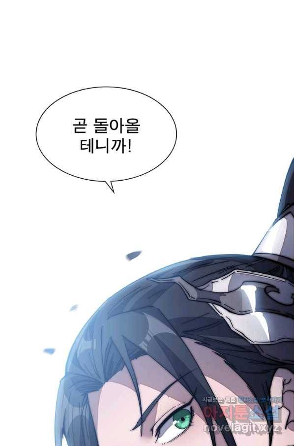 퀘스트 지상 최고의 산적 155화 18