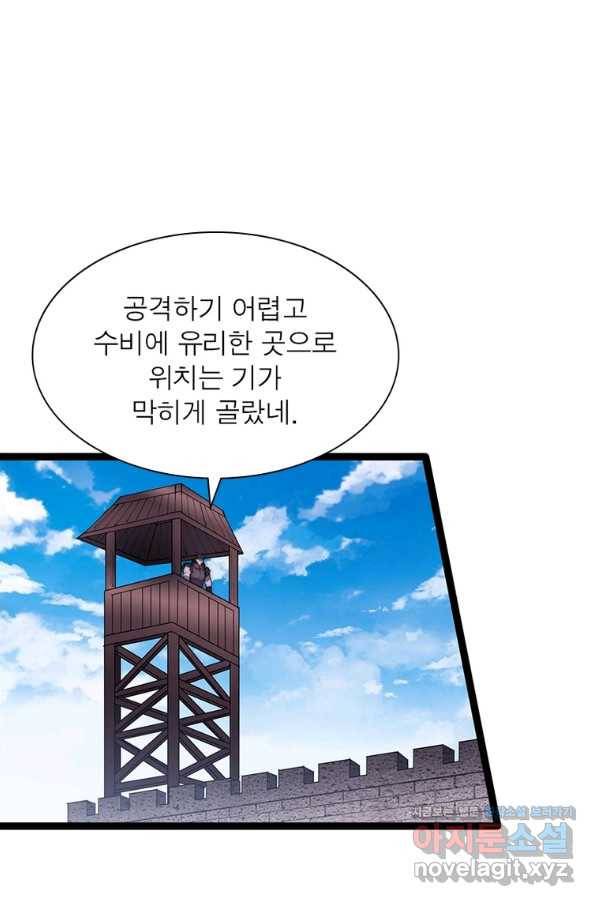 퀘스트 지상 최고의 산적 155화 20
