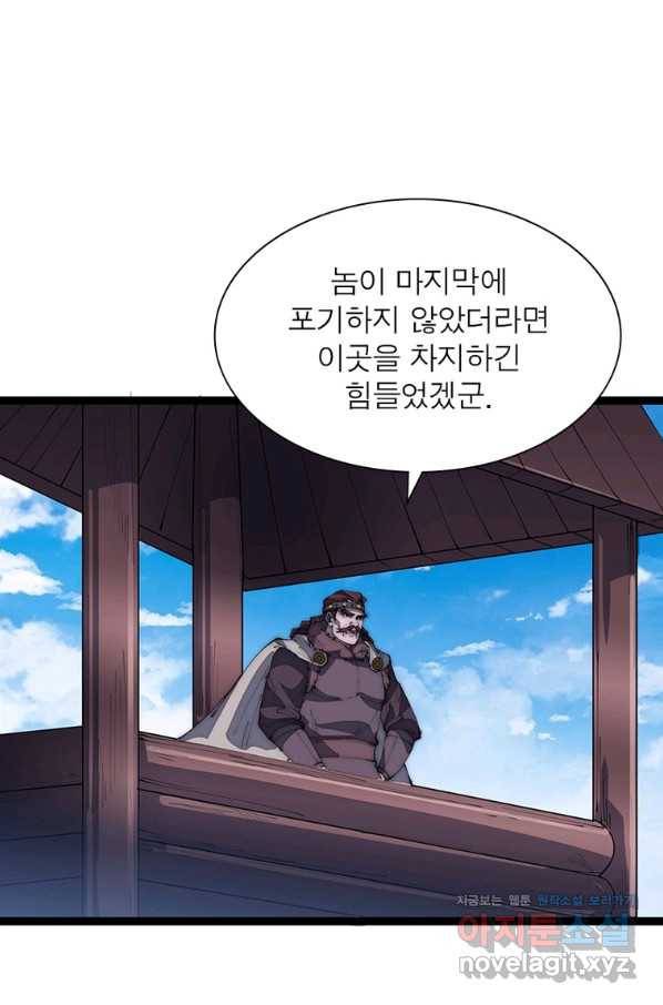 퀘스트 지상 최고의 산적 155화 21
