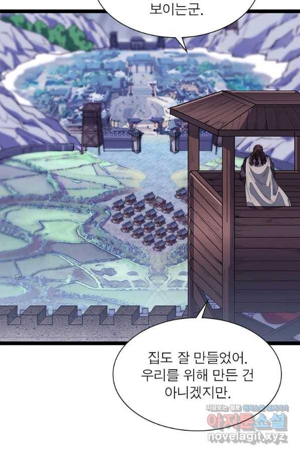 퀘스트 지상 최고의 산적 155화 25