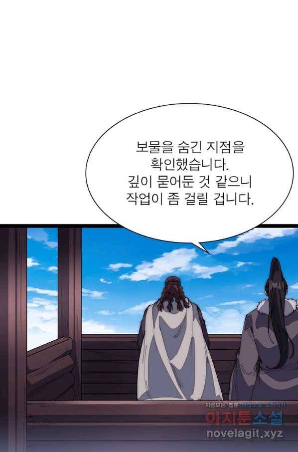 퀘스트 지상 최고의 산적 155화 26