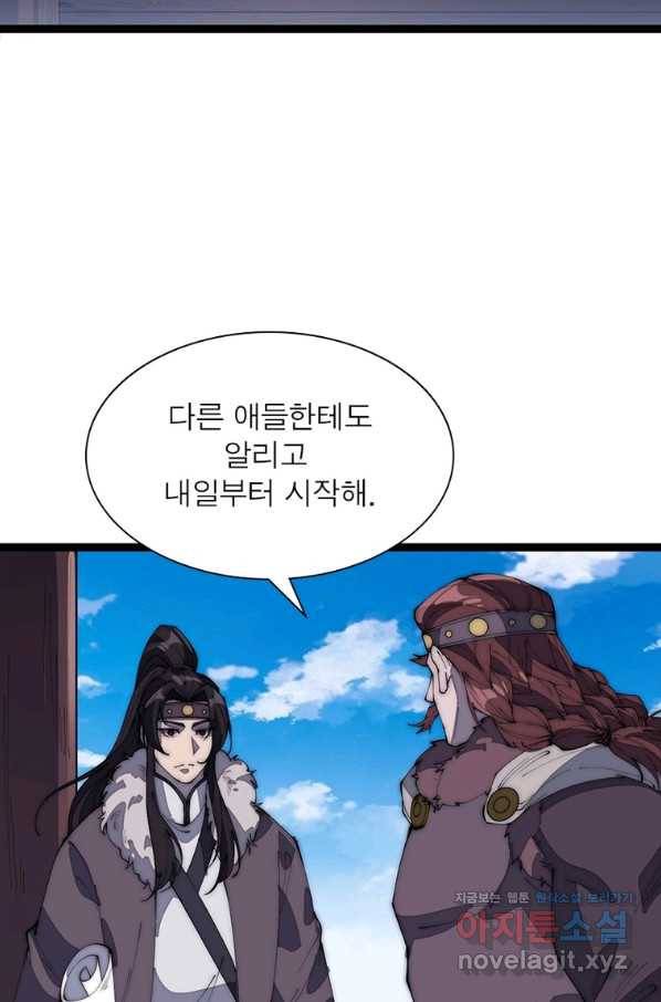 퀘스트 지상 최고의 산적 155화 27
