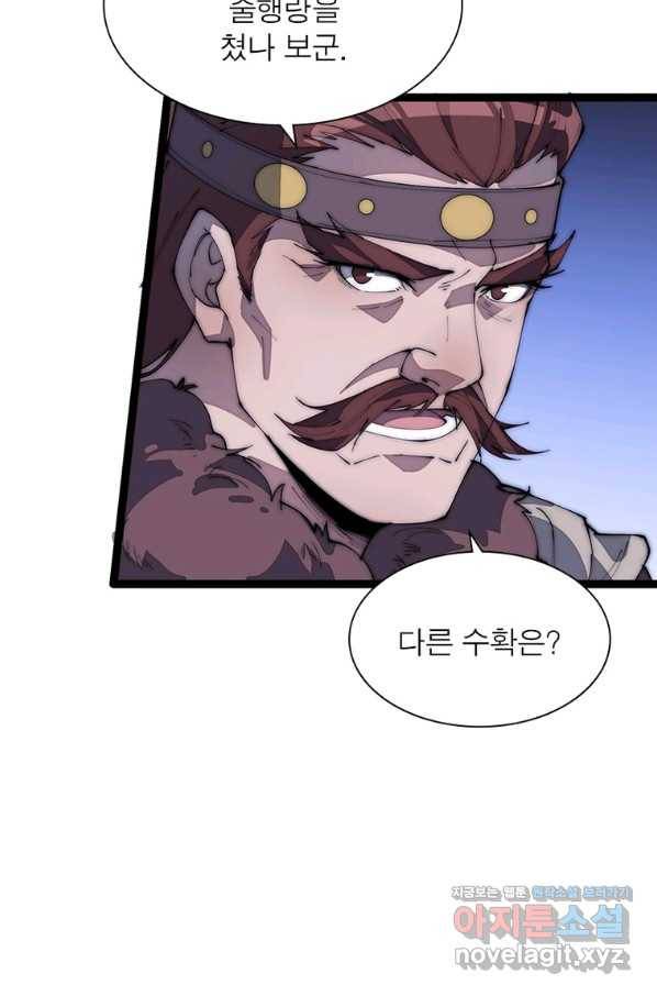 퀘스트 지상 최고의 산적 155화 30