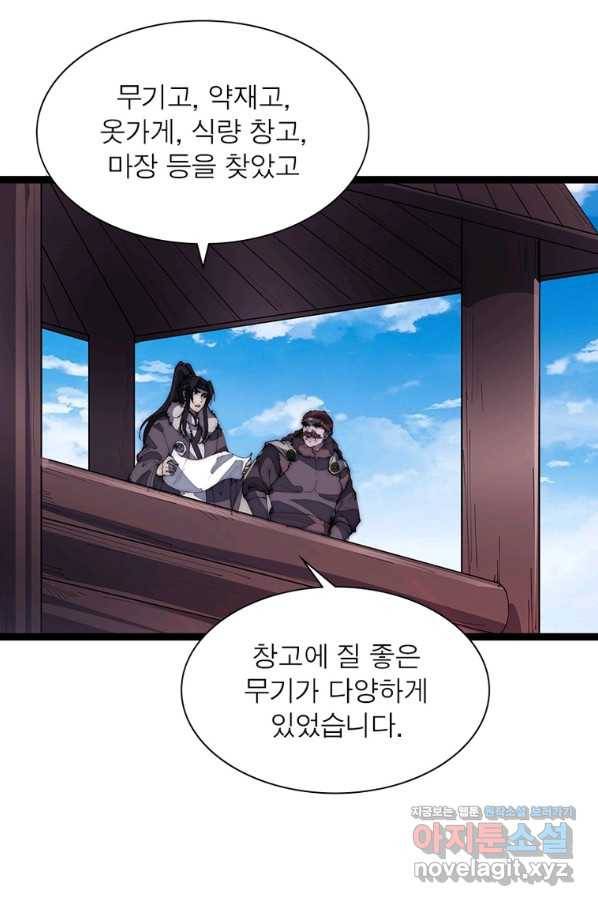 퀘스트 지상 최고의 산적 155화 31