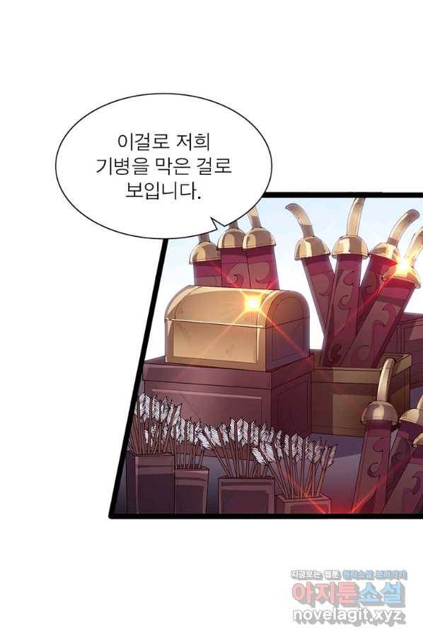 퀘스트 지상 최고의 산적 155화 32