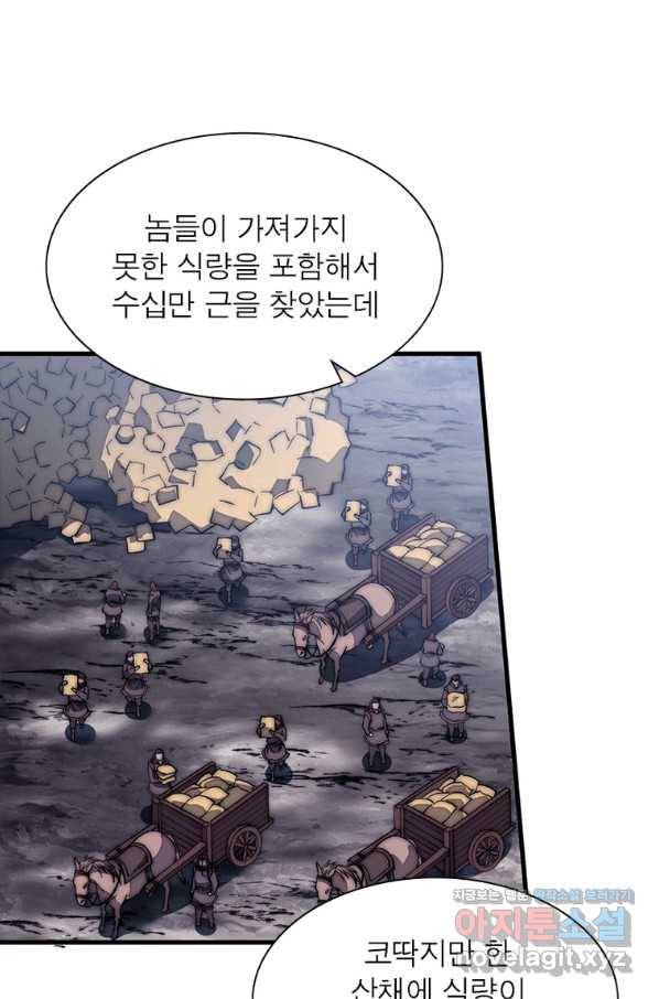 퀘스트 지상 최고의 산적 155화 33