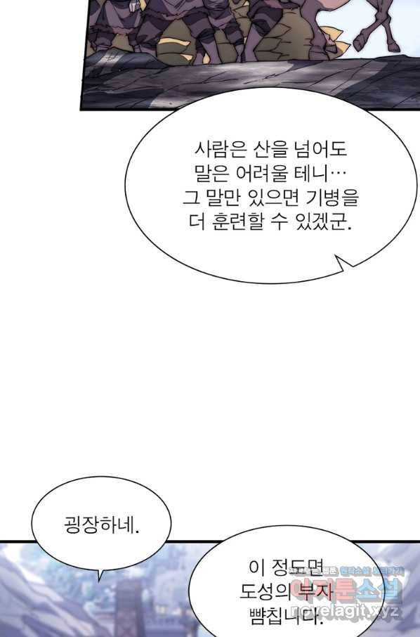 퀘스트 지상 최고의 산적 155화 35