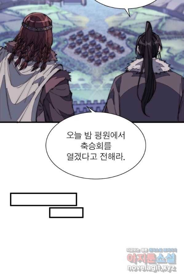 퀘스트 지상 최고의 산적 155화 36