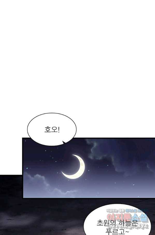 퀘스트 지상 최고의 산적 155화 37